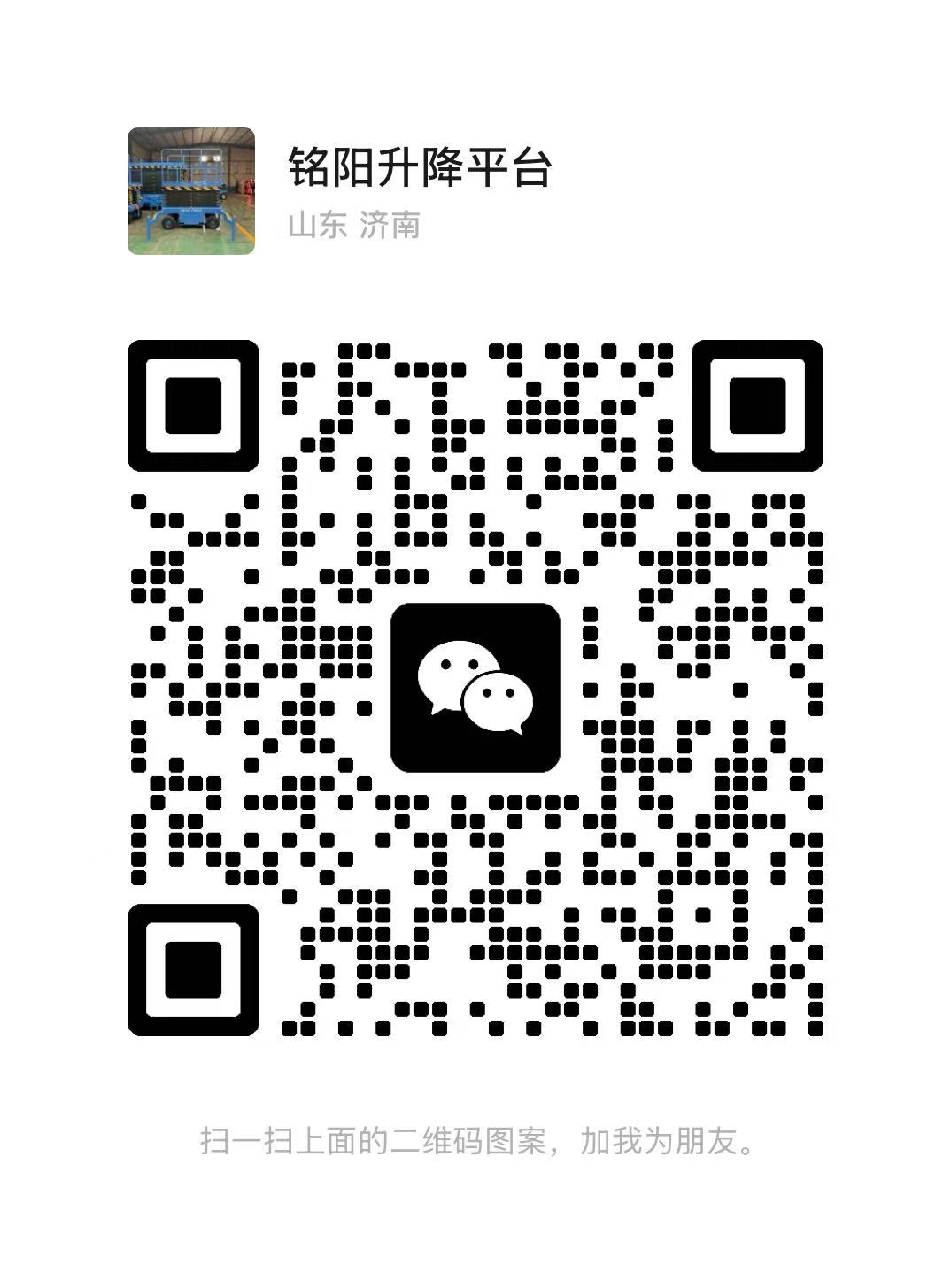 郑州弘锋升降货梯厂家